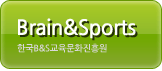 Brain & Sports